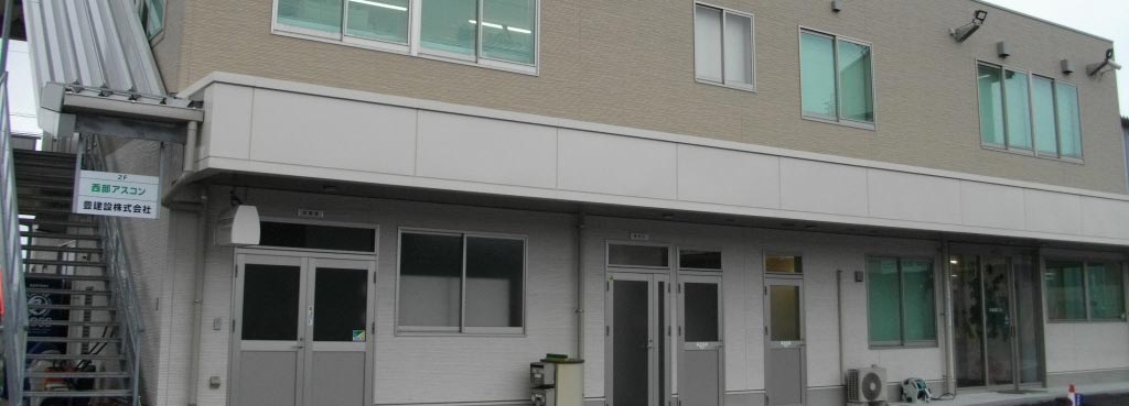 米子舗材株式会社
